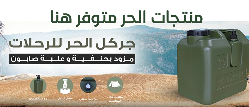 الرحلة للرحلات promo